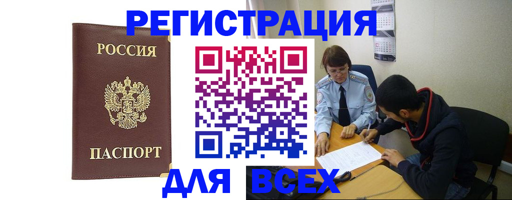 прописка для работы в Сухиничи