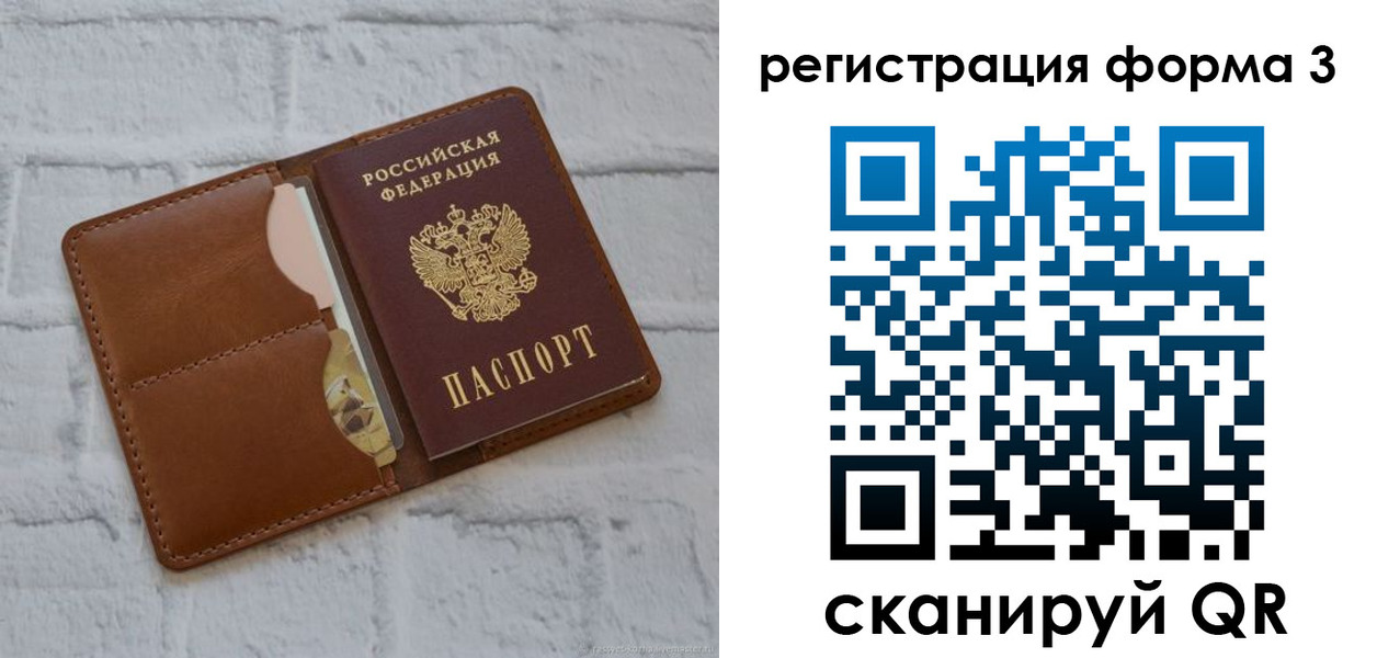 прописка иностранных граждан в Сухиничи