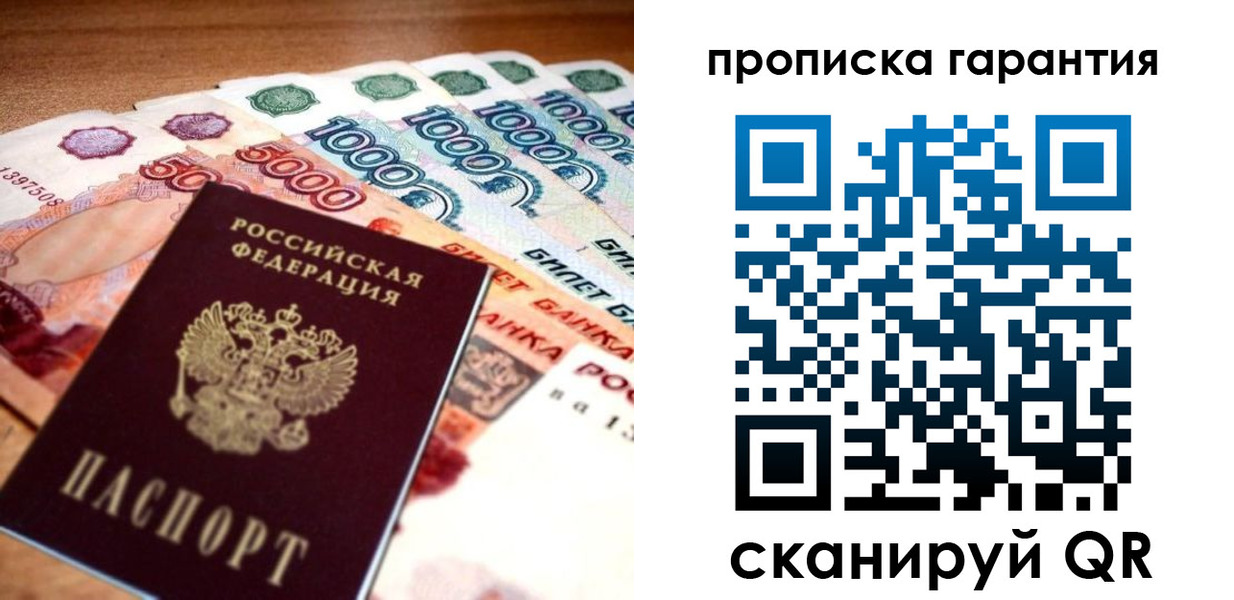 прописка для военкомата в Сухиничи