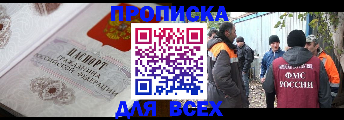 прописка ребенка в Сухиничи