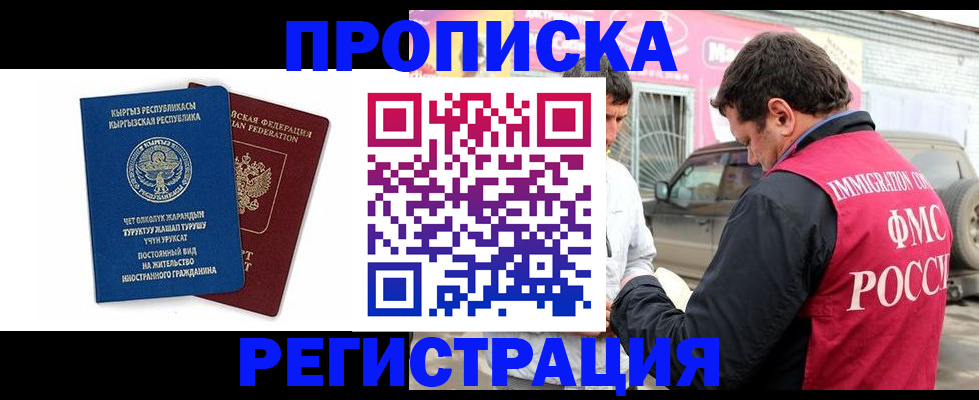 временная регистрация собственник в Сухиничи