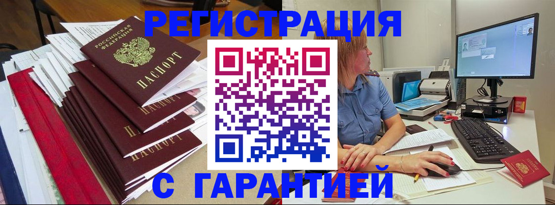 прописка в квартире в Сухиничи