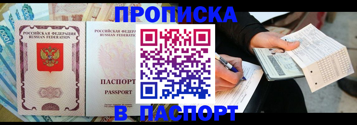 прописка поиск в Сухиничи