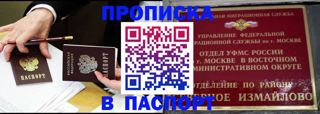 прописка 2025 в Сухиничи
