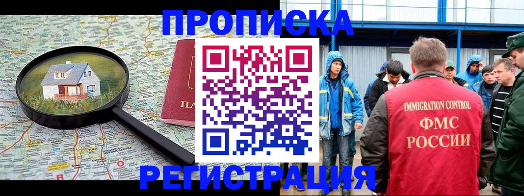прописка в квартире в Сухиничи