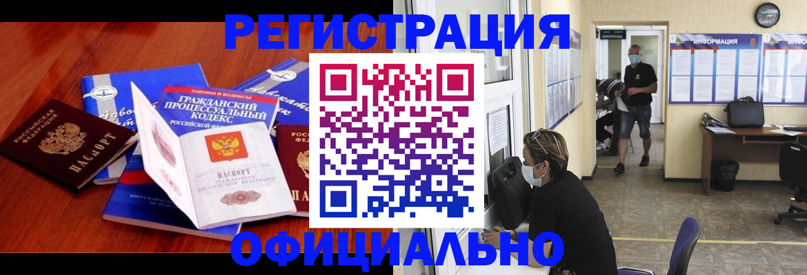 прописка штамп в Сухиничи