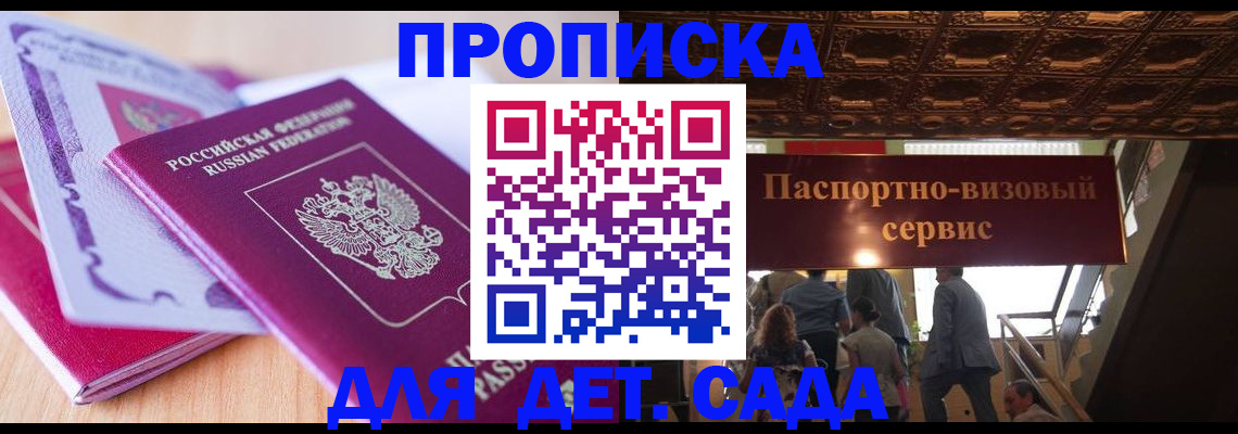 прописка от собственника в Сухиничи